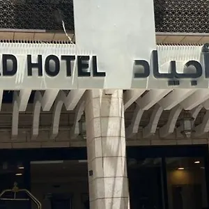 Otel Manazel Ajyad Hotel By Elaf, Mekke